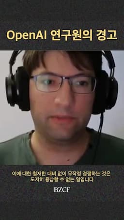 미래 준비와 대응 방안