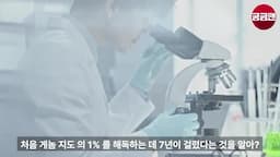 생명공학과 나노기술의 발전