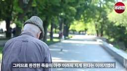 인류의 생명연장과 영원한 삶의 가능성