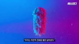 과학계에 미치는 영향과 앞으로의 가능성