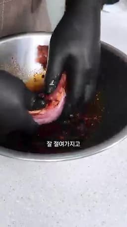 소스에 재우는 절임 과정