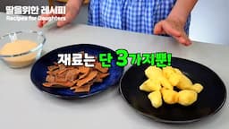 수정과 만들기 위한 재료 소개