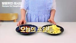 수정과 조리 과정 자세히 보기