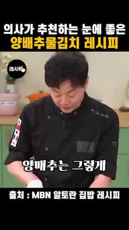 재료 구성과 손질 포인트