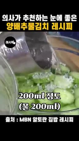 양배추 40분 절이기