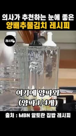사과·양파·청양고추로 국물 만들기