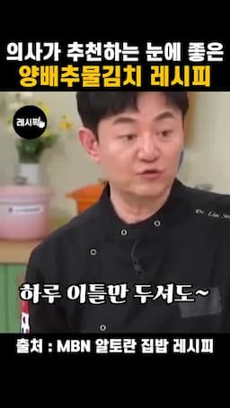 냉장 숙성 후 먹는 시점