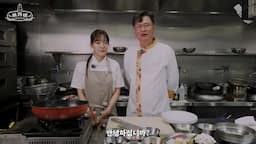 intro-셰프 은영의 볶음짬뽕 이야기