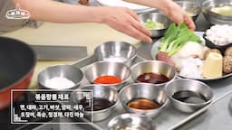 필수 재료와 선택 재료 소개