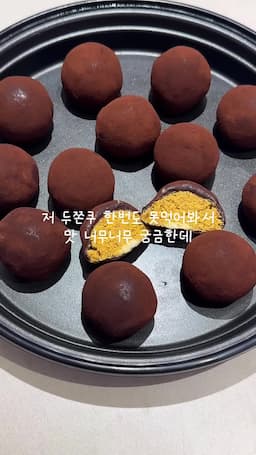 intro-두바이 쫀득쿠키의 인기