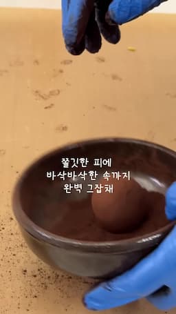 완성된 두바이 쫀득쿠키 소개