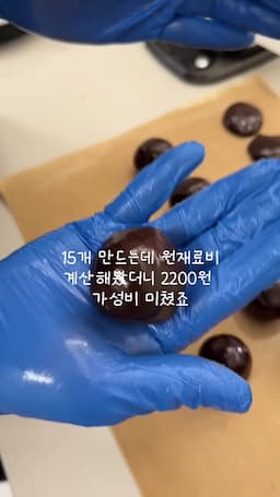 가성비와 맛의 비교