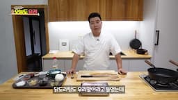 Intro-닭볶음탕이란 무엇인가