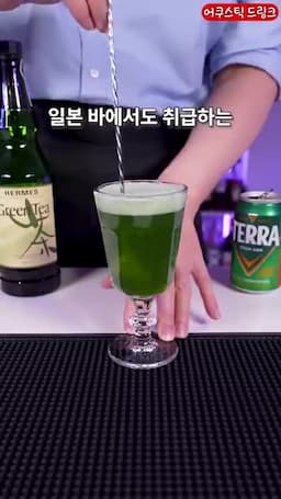 말차 비어 맥주로 채우는 일본식 조합
