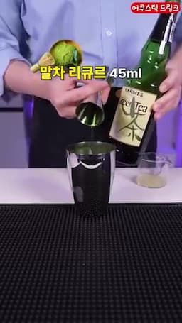 갤럭시오 레몬즙으로 산미를 더한 셰이크 레시피