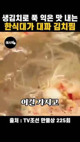 고춧가루·들기름·치시로 육수 내기