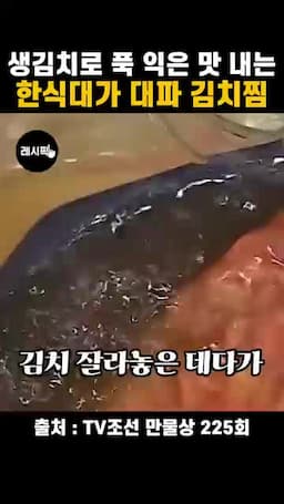 김치에 육수 붓고 푹 삼기