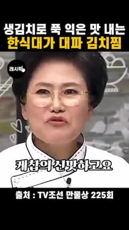 신맛을 조절하는 마무리 포인트
