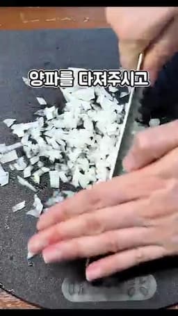 재료와 양념장 구성