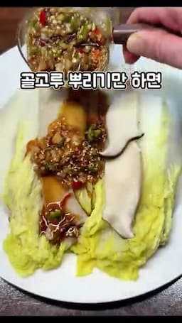 맛을 살리는 곁들이는 방법