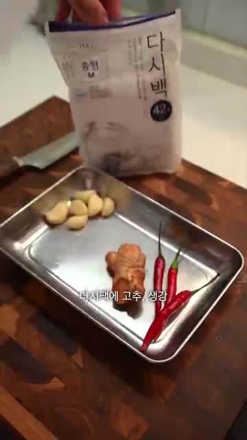 미나리 국물 수육 레시피: 가브리살로 부드럽게 끓이고 팽이버섯까지 담는 법
