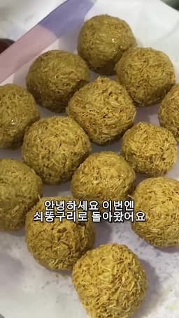 intro-두쫀쿠의 매력과 역사