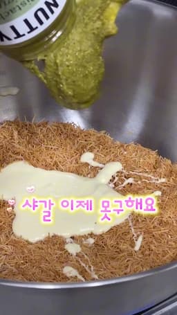 필수 재료 소개