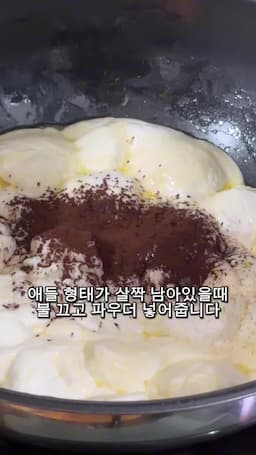 두쫀쿠 만드는 법