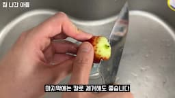 세척 후 딸기 맛있게 즐기기