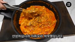 intro-로제찜닭의 매력과 준비하기