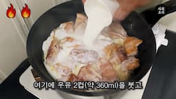 필수 재료와 조리 방법