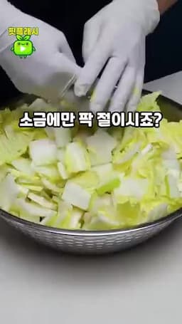 채소 수분과 단맛을 살리는 방법