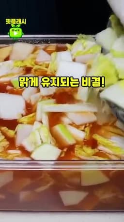 완벽한 양념 비율과 국물 만들기