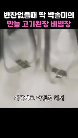 맛 포인트와 식감 조절 팁 — 얼음 사용법·간 맞추기·머랭 올리기