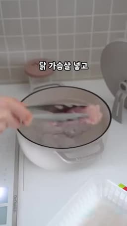 닭가슴살 조리 방법