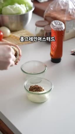 부드러운 소스 만들기