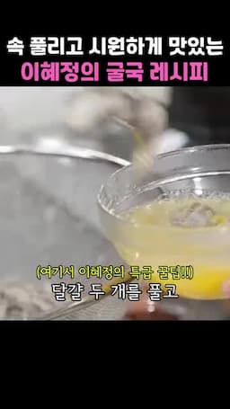 최종 요리 완성 및 맛보기