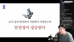 안전성과 리스크 관리