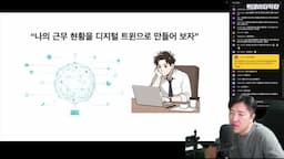 가짜 노동과 진짜 노동의 구분