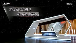 Intro - 대통령 탄핵 심판의 중요성