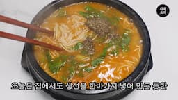 intro-어탕국수란 무엇인가