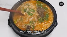 어탕국수의 맛과 변형