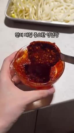 양념장 만들기
