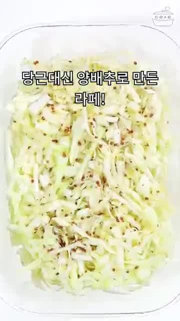 매일 먹고 싶은 양배추 라페 레시피 - 상큼하고 간단하게