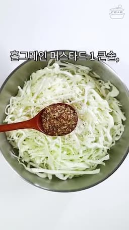 재료 준비하기