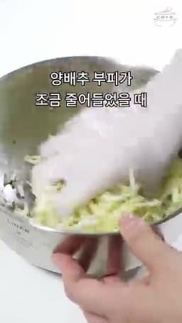 양념 조합과 버무리기
