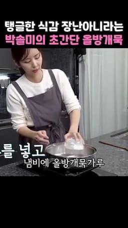 재료와 준비 기본 비율과 도구