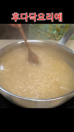 김장김치와 찹쌀풀 조화