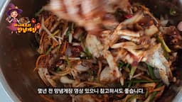 양념게장 버무리기