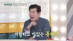 intro-동태전의 매력과 중요성